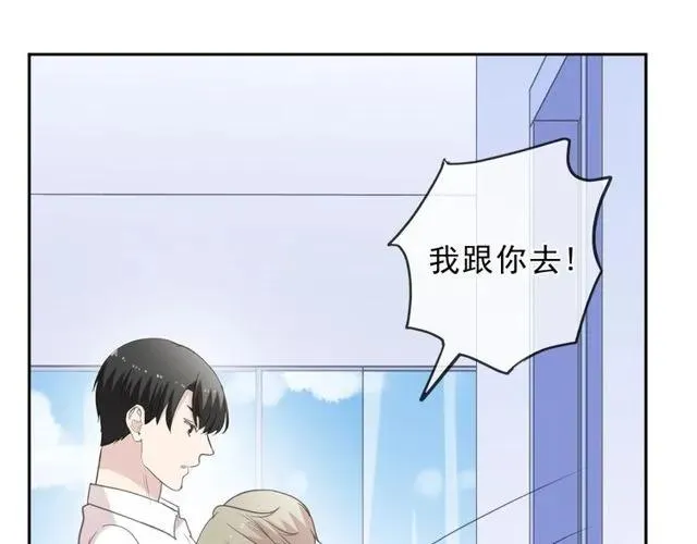 第69话 可以抱抱我吗？ 第56页