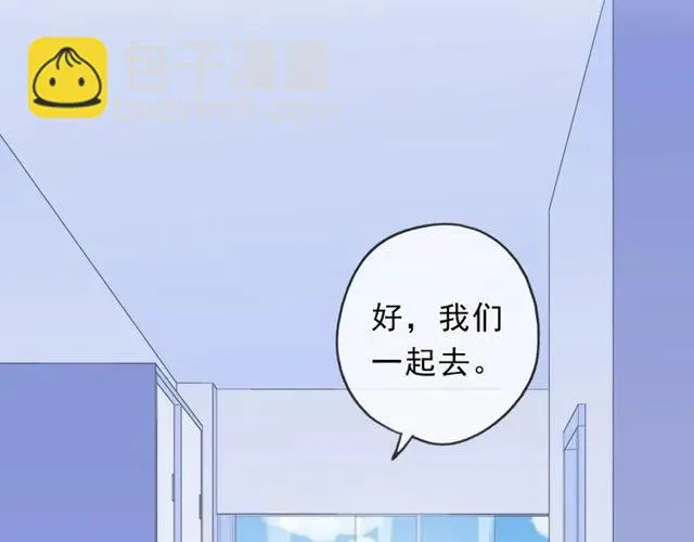 第69话 可以抱抱我吗？ 第59页