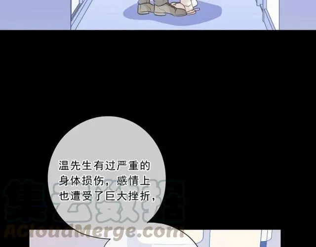 第69话 可以抱抱我吗？ 第61页