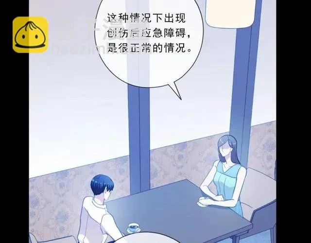 第69话 可以抱抱我吗？ 第62页