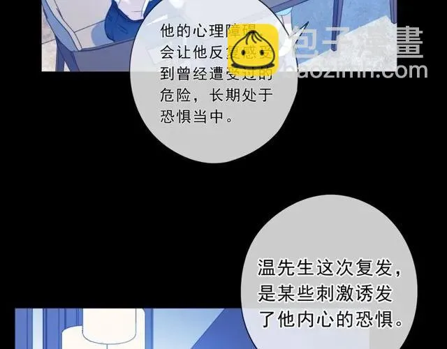 第69话 可以抱抱我吗？ 第63页