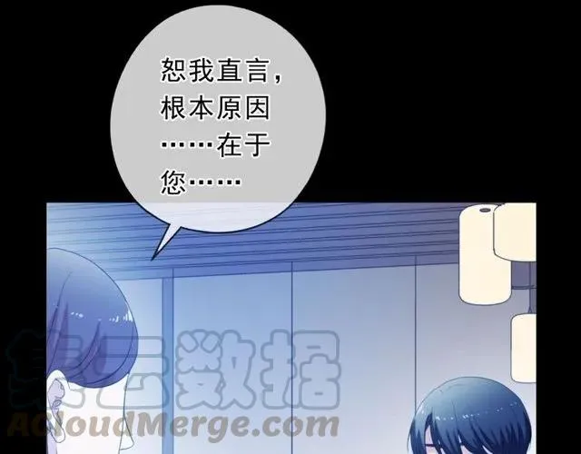 第69话 可以抱抱我吗？ 第65页