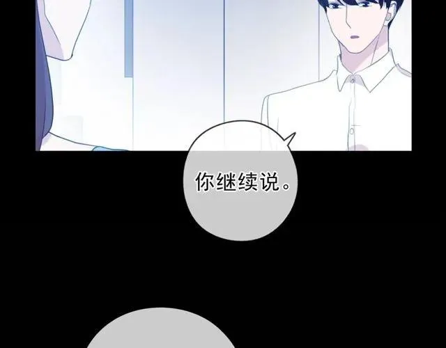 第69话 可以抱抱我吗？ 第66页