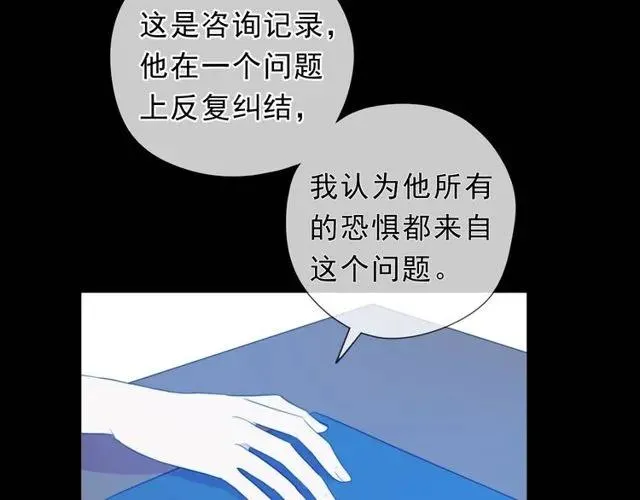 第69话 可以抱抱我吗？ 第67页