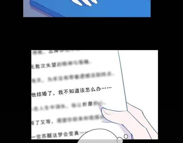第69话 可以抱抱我吗？ 第68页