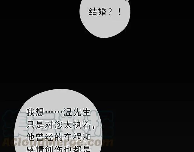 第69话 可以抱抱我吗？ 第69页