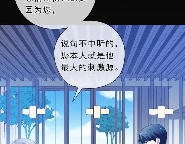 第69话 可以抱抱我吗？ 第70页