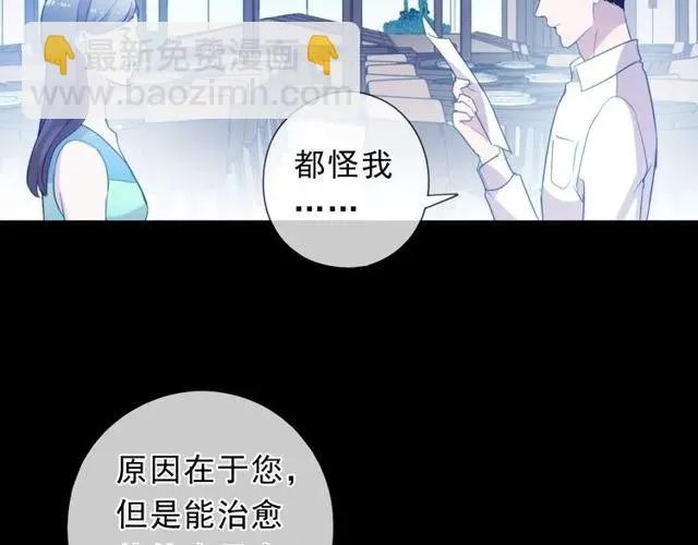 第69话 可以抱抱我吗？ 第71页