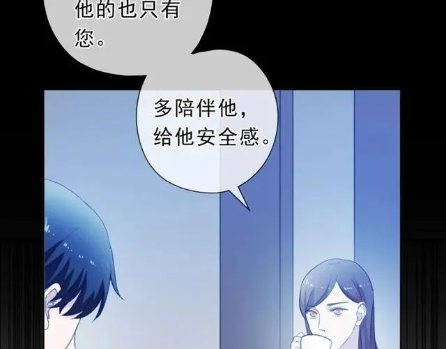 第69话 可以抱抱我吗？ 第72页