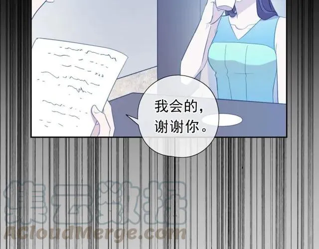 第69话 可以抱抱我吗？ 第73页