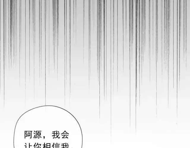 第69话 可以抱抱我吗？ 第74页