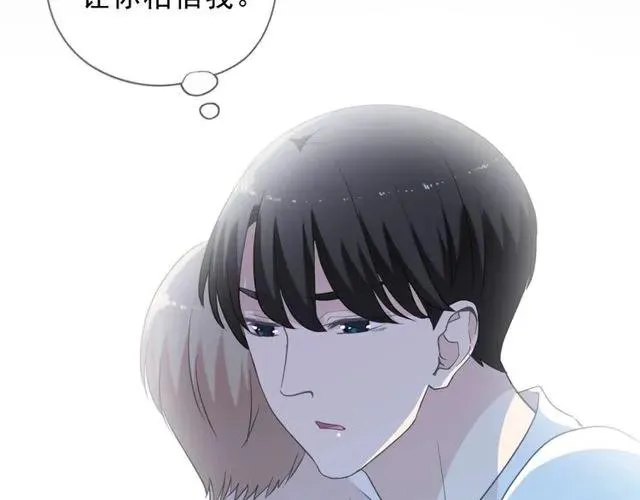 第69话 可以抱抱我吗？ 第75页