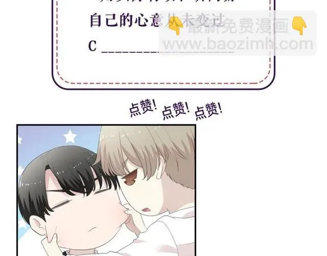 第69话 可以抱抱我吗？ 第79页