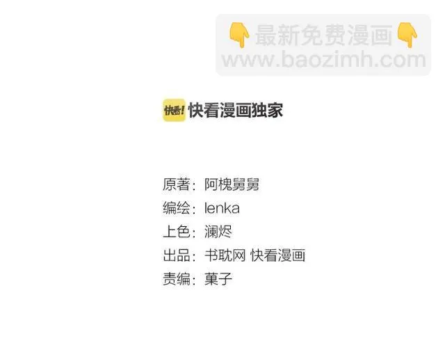 第70话 你呀就会折腾我！ 第3页