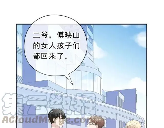 第70话 你呀就会折腾我！ 第5页