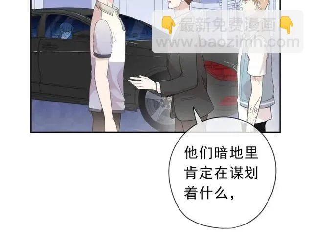 第70话 你呀就会折腾我！ 第6页