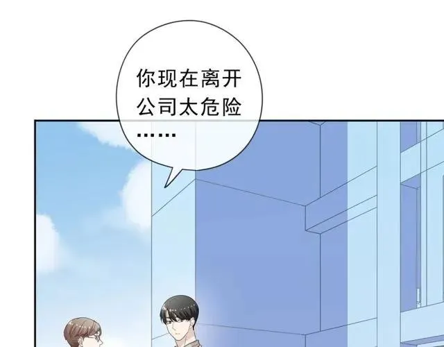 第70话 你呀就会折腾我！ 第7页