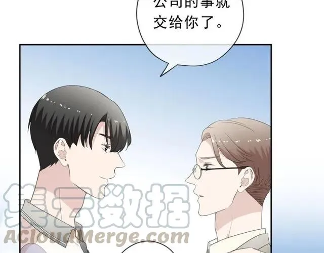 第70话 你呀就会折腾我！ 第9页