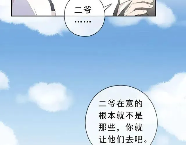 第70话 你呀就会折腾我！ 第10页