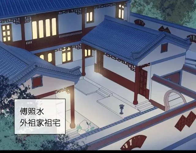 第70话 你呀就会折腾我！ 第14页