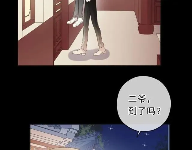 第70话 你呀就会折腾我！ 第16页
