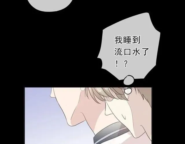 第70话 你呀就会折腾我！ 第18页