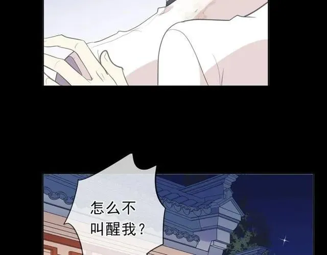 第70话 你呀就会折腾我！ 第19页