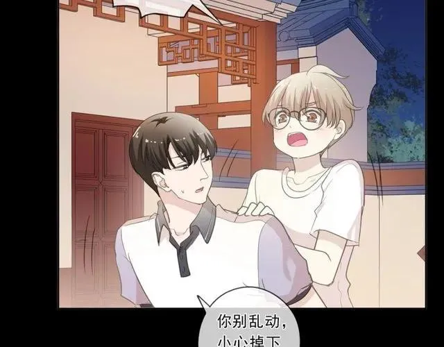 第70话 你呀就会折腾我！ 第20页