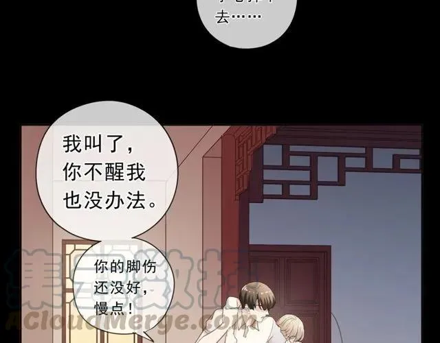 第70话 你呀就会折腾我！ 第21页