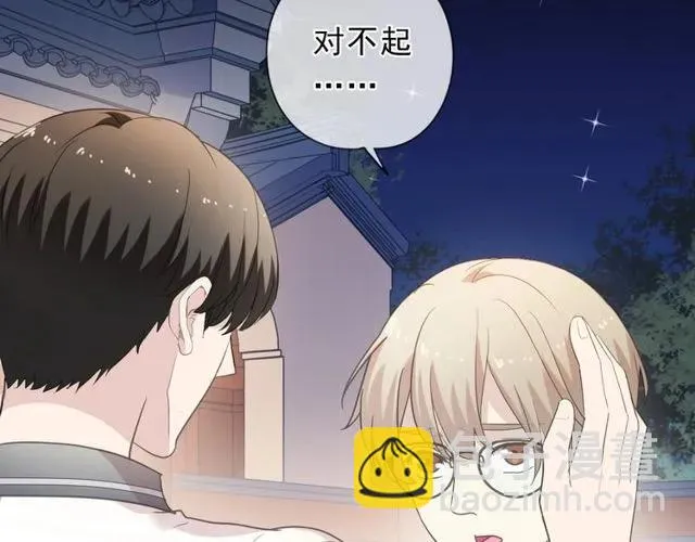 第70话 你呀就会折腾我！ 第23页