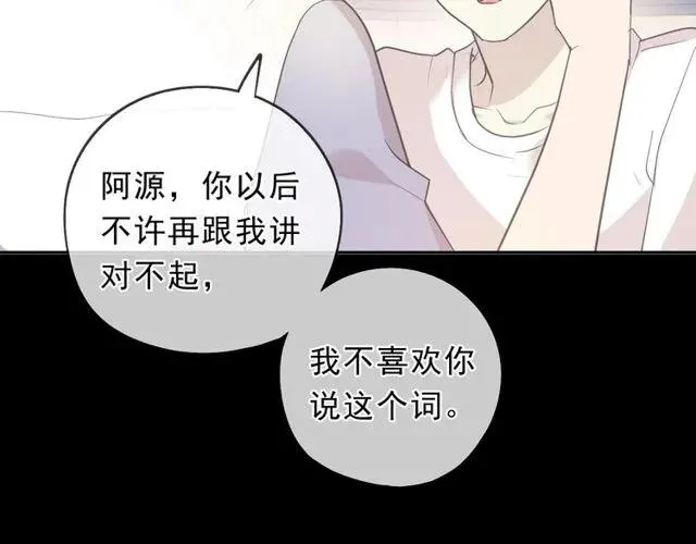第70话 你呀就会折腾我！ 第24页