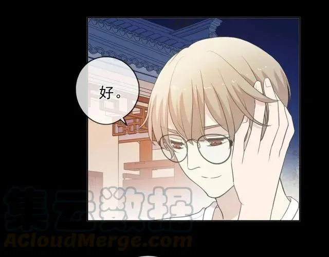 第70话 你呀就会折腾我！ 第25页