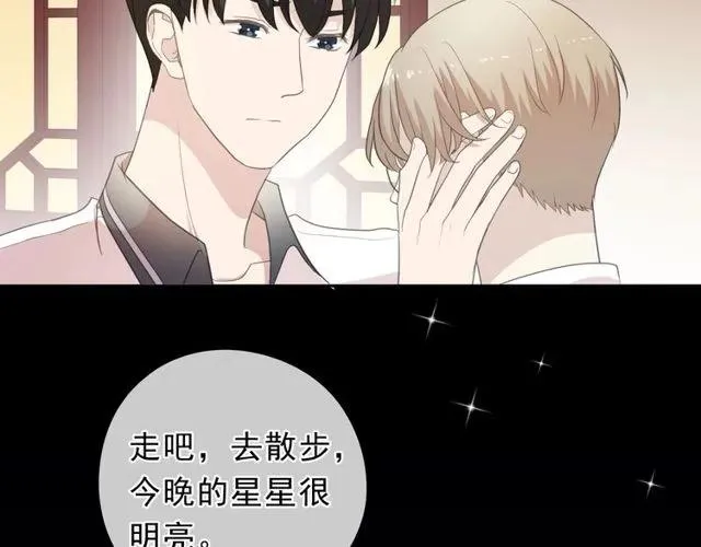 第70话 你呀就会折腾我！ 第27页