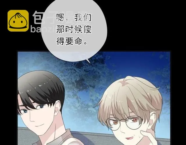 第70话 你呀就会折腾我！ 第32页