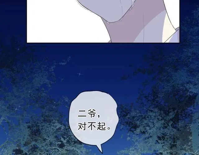 第70话 你呀就会折腾我！ 第35页