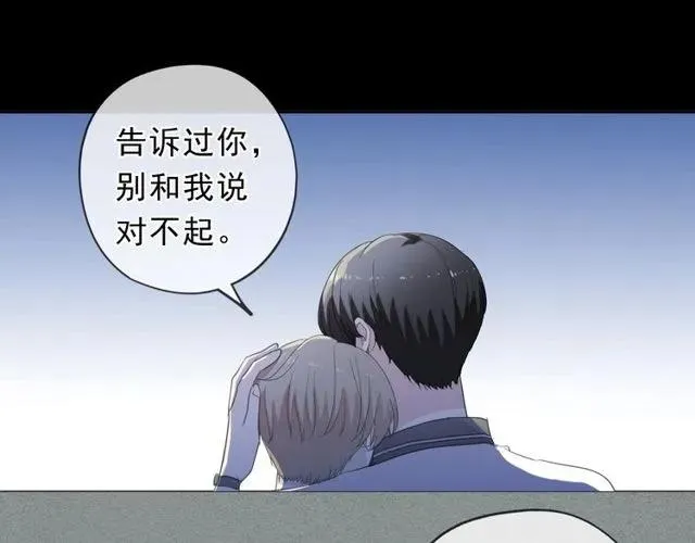 第70话 你呀就会折腾我！ 第38页