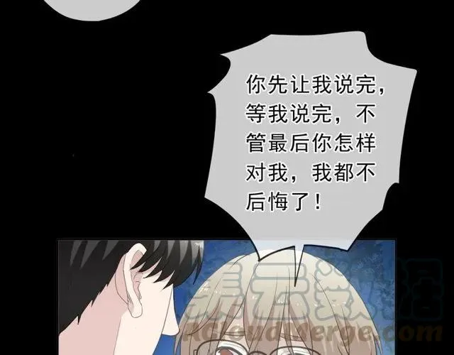 第70话 你呀就会折腾我！ 第41页