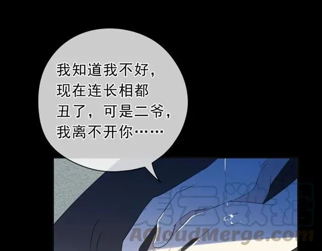 第70话 你呀就会折腾我！ 第45页