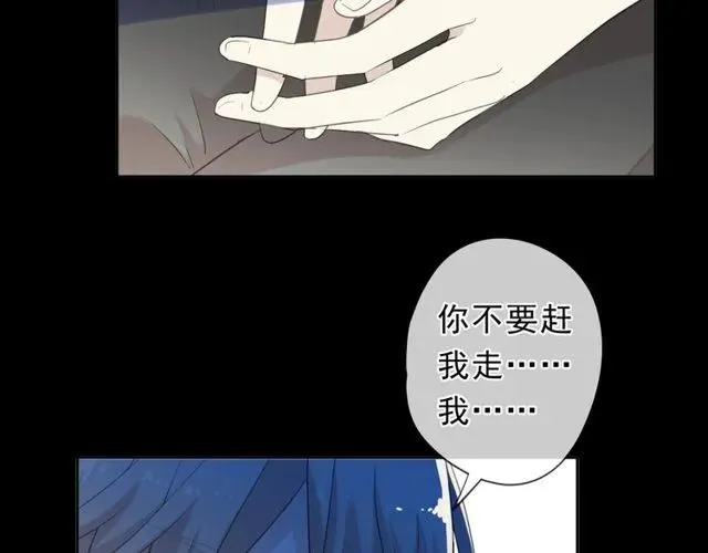 第70话 你呀就会折腾我！ 第46页