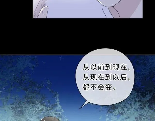 第70话 你呀就会折腾我！ 第52页