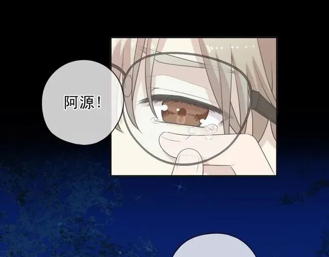 第70话 你呀就会折腾我！ 第56页