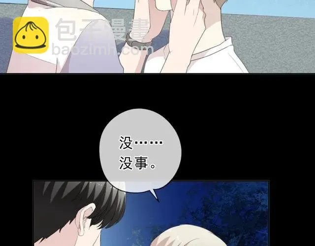 第70话 你呀就会折腾我！ 第58页