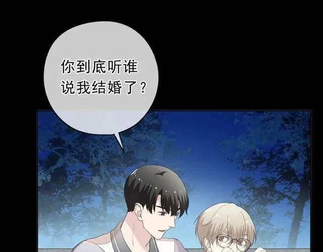 第70话 你呀就会折腾我！ 第60页