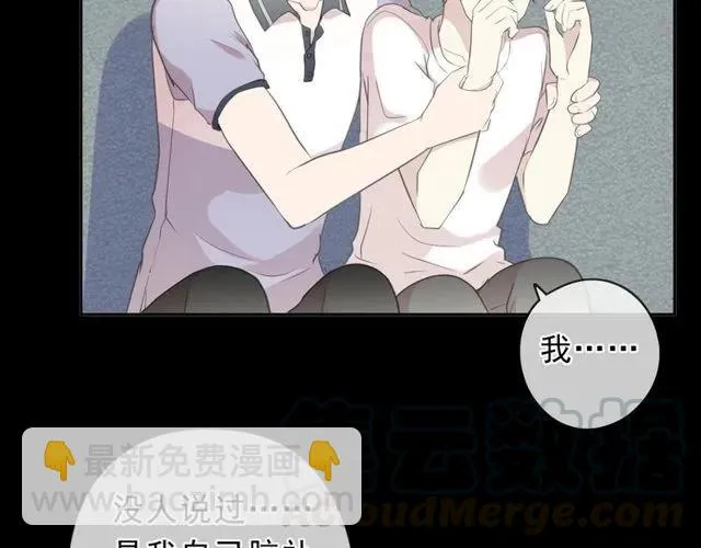 第70话 你呀就会折腾我！ 第61页