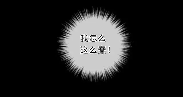 第70话 你呀就会折腾我！ 第63页