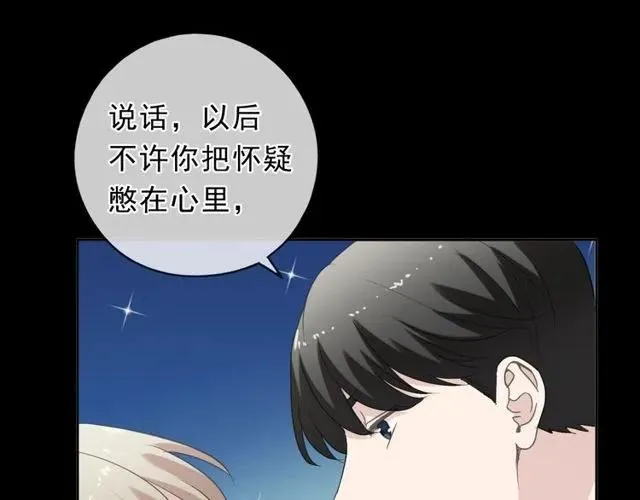 第70话 你呀就会折腾我！ 第64页