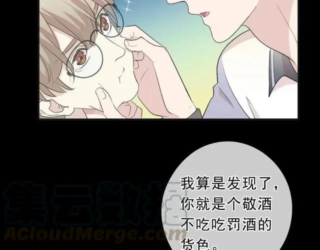 第70话 你呀就会折腾我！ 第65页