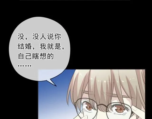 第70话 你呀就会折腾我！ 第67页