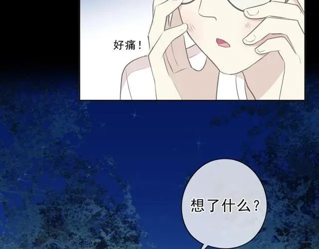 第70话 你呀就会折腾我！ 第68页