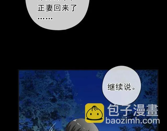第70话 你呀就会折腾我！ 第70页